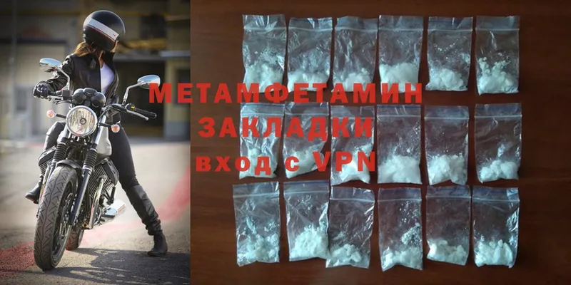 МЕТАМФЕТАМИН Methamphetamine  Кодинск 